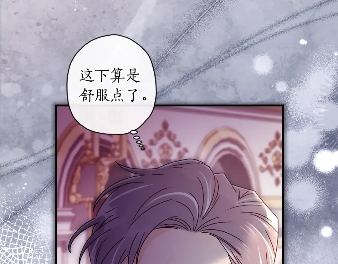 第93话 不允许欺负我爸爸 第61页