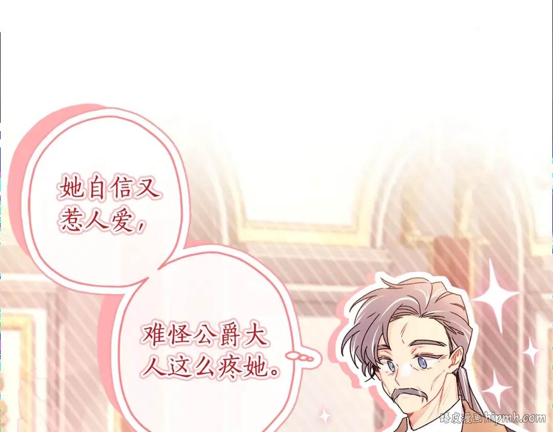第93话 不允许欺负我爸爸 第64页