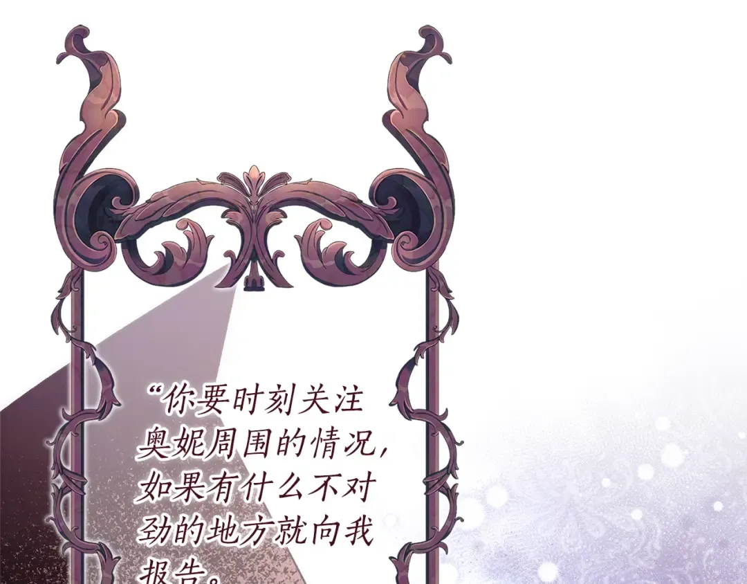 第93话 不允许欺负我爸爸 第67页
