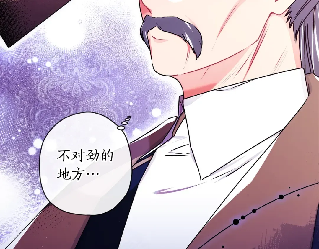 第93话 不允许欺负我爸爸 第69页