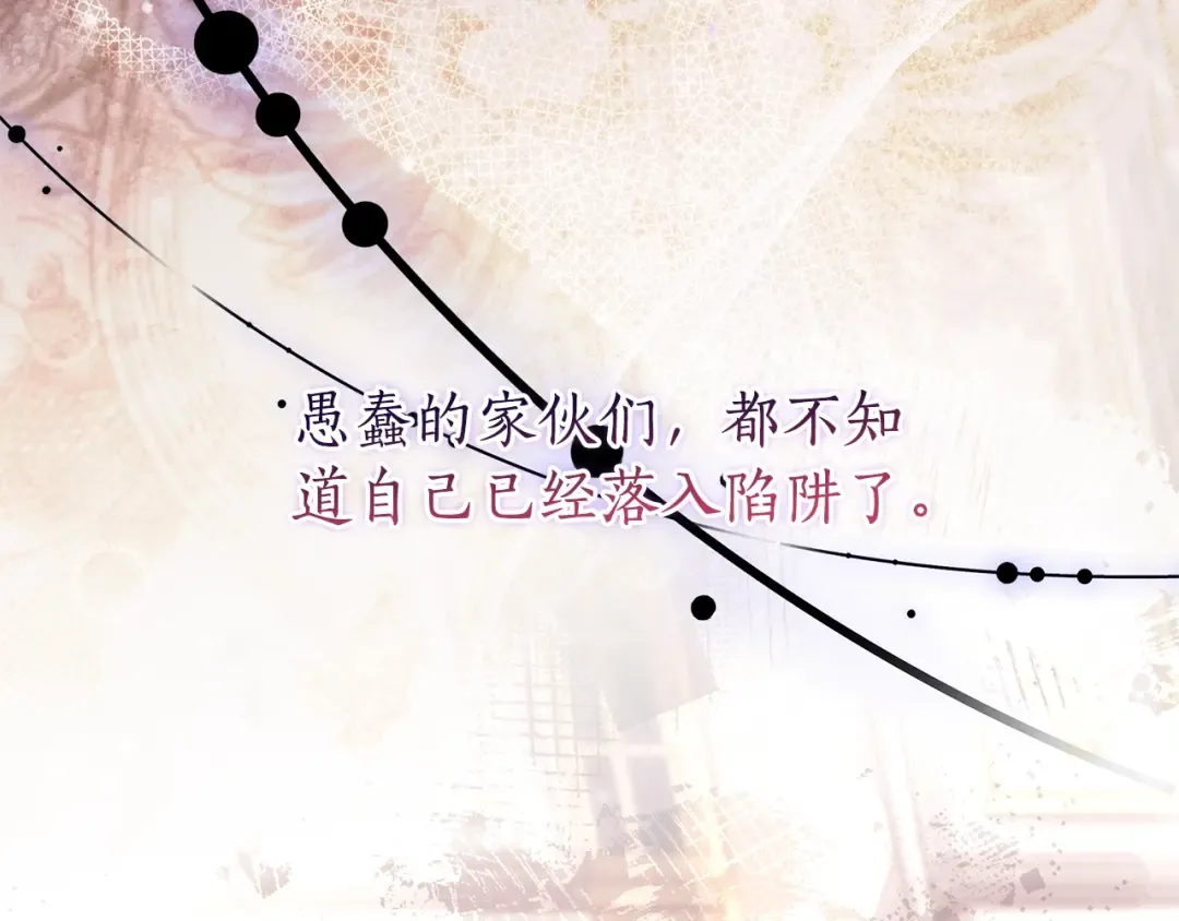 第93话 不允许欺负我爸爸 第74页