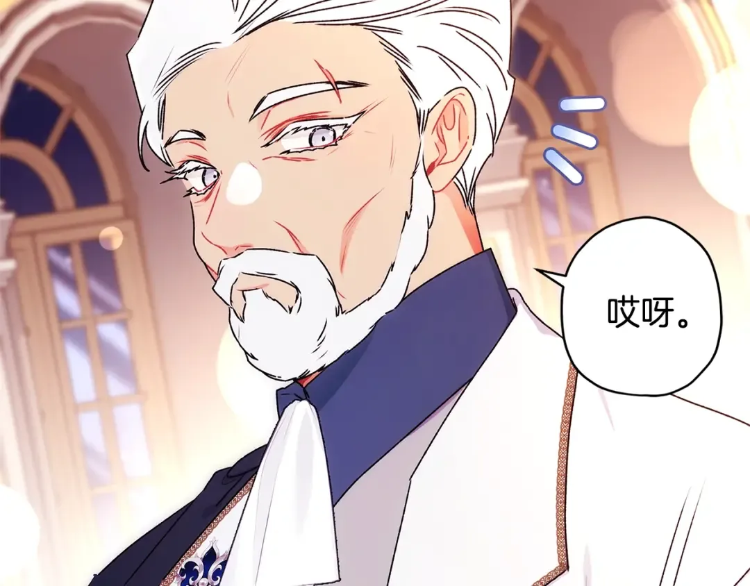 第93话 不允许欺负我爸爸 第76页