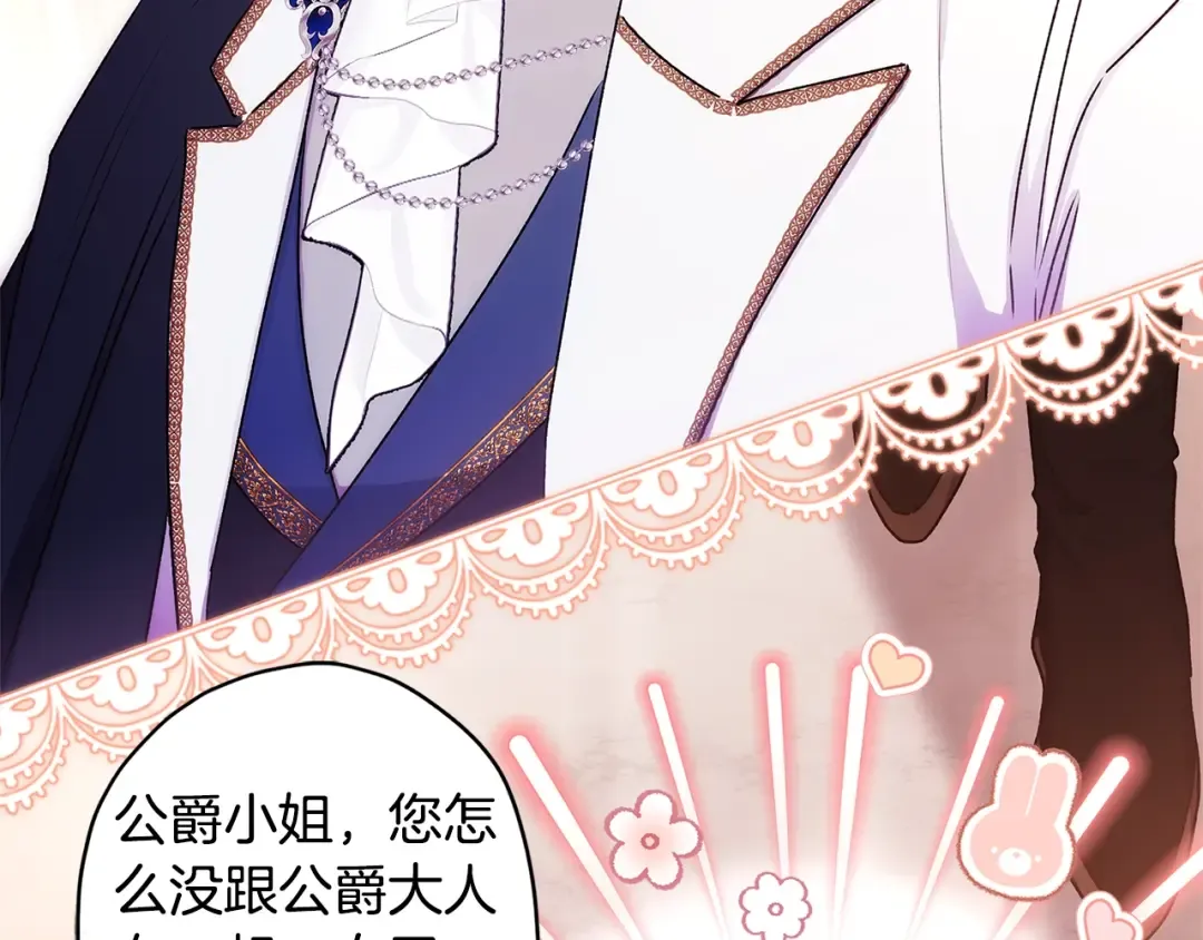 第93话 不允许欺负我爸爸 第77页