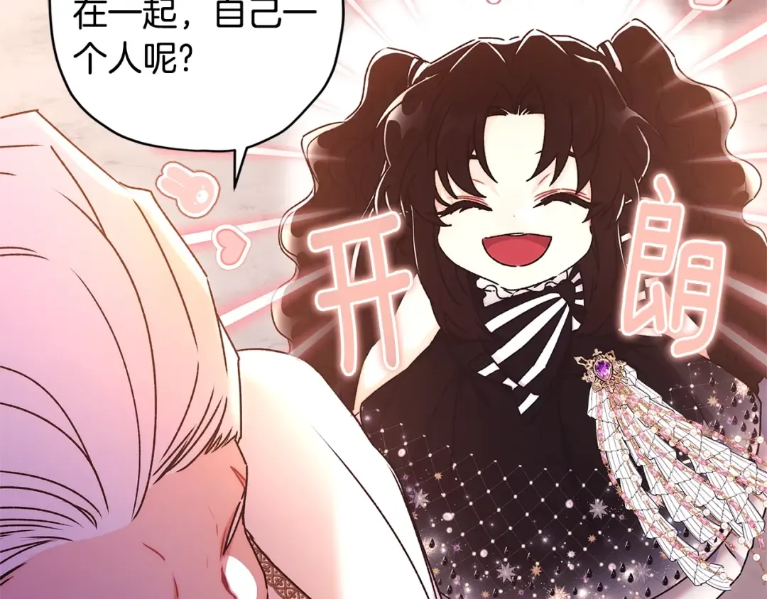 第93话 不允许欺负我爸爸 第78页