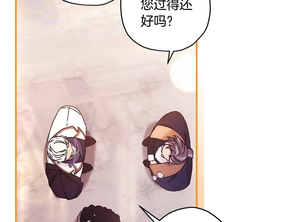 第93话 不允许欺负我爸爸 第84页