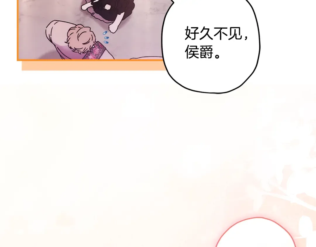 第93话 不允许欺负我爸爸 第85页