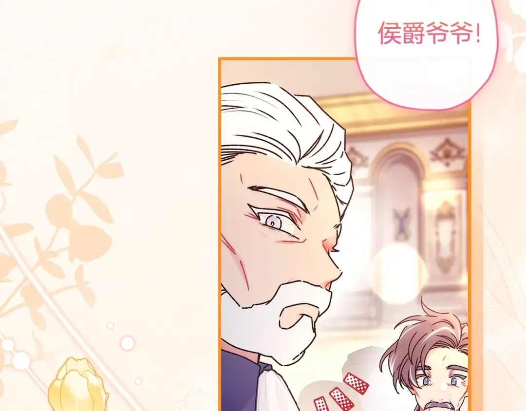 第93话 不允许欺负我爸爸 第86页