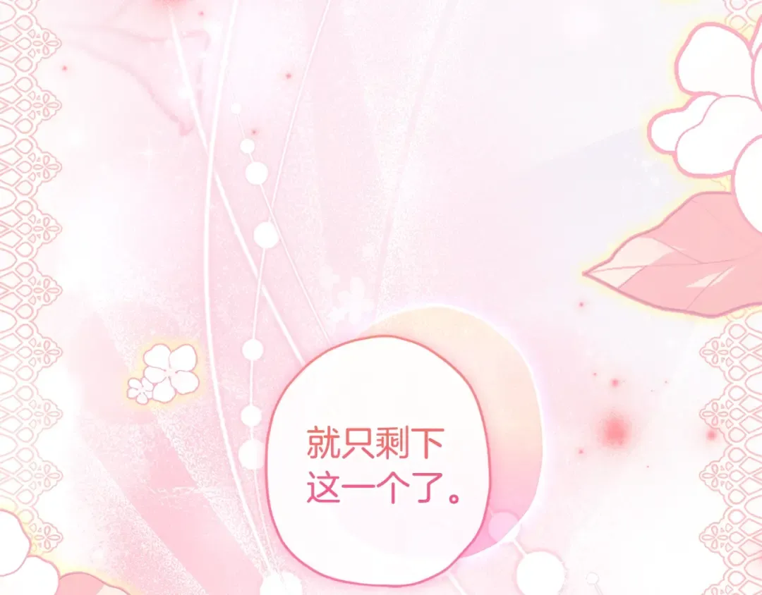 第93话 不允许欺负我爸爸 第106页