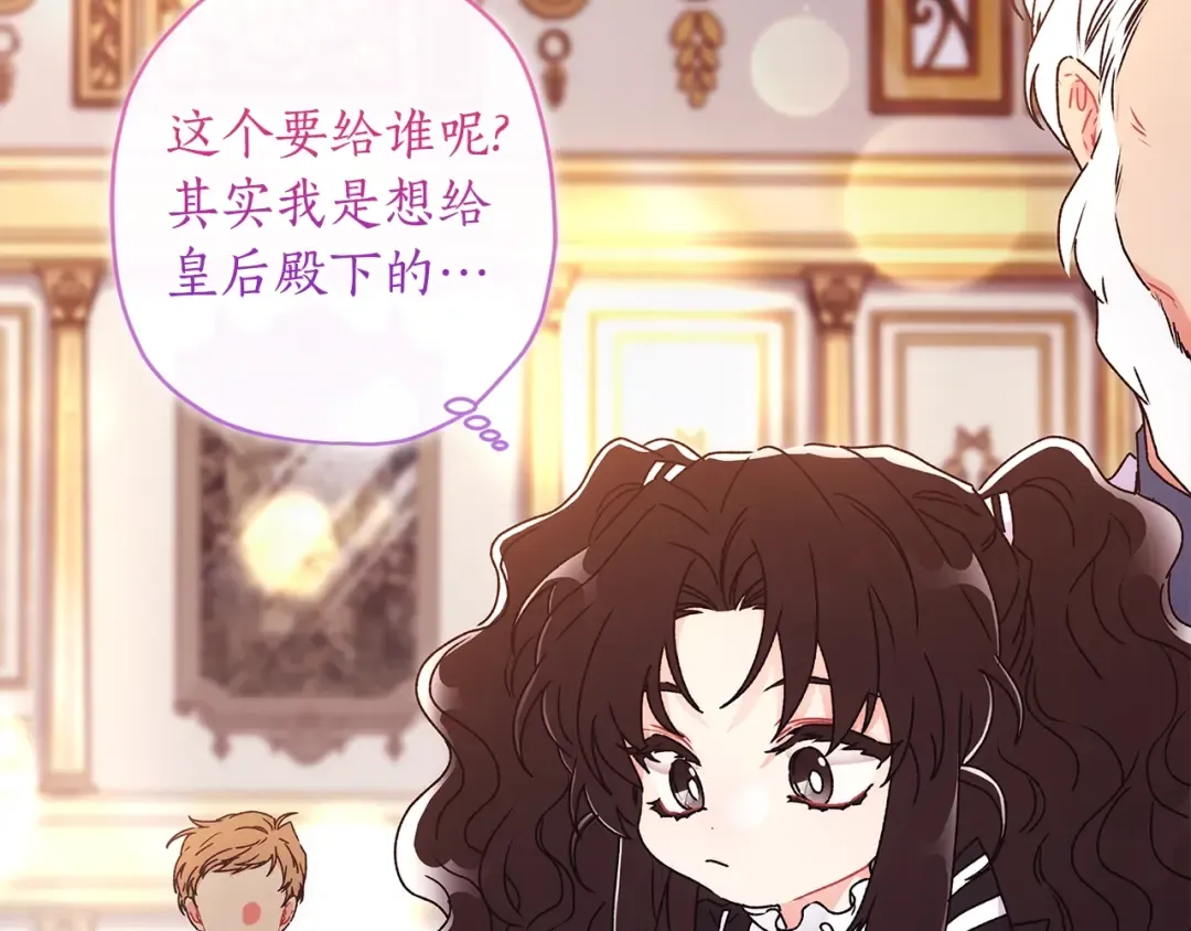 第93话 不允许欺负我爸爸 第109页