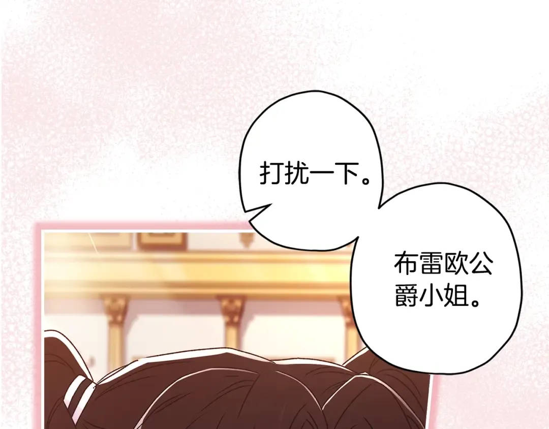 第93话 不允许欺负我爸爸 第111页