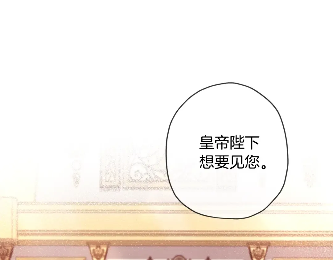 第93话 不允许欺负我爸爸 第115页