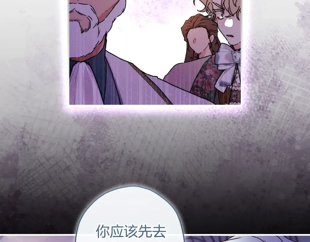 第93话 不允许欺负我爸爸 第119页