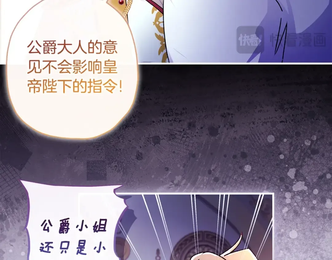 第93话 不允许欺负我爸爸 第121页