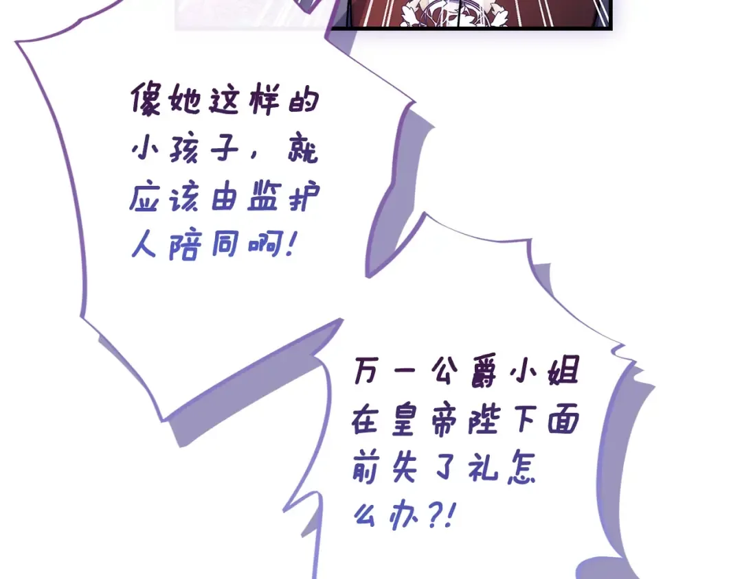 第93话 不允许欺负我爸爸 第123页