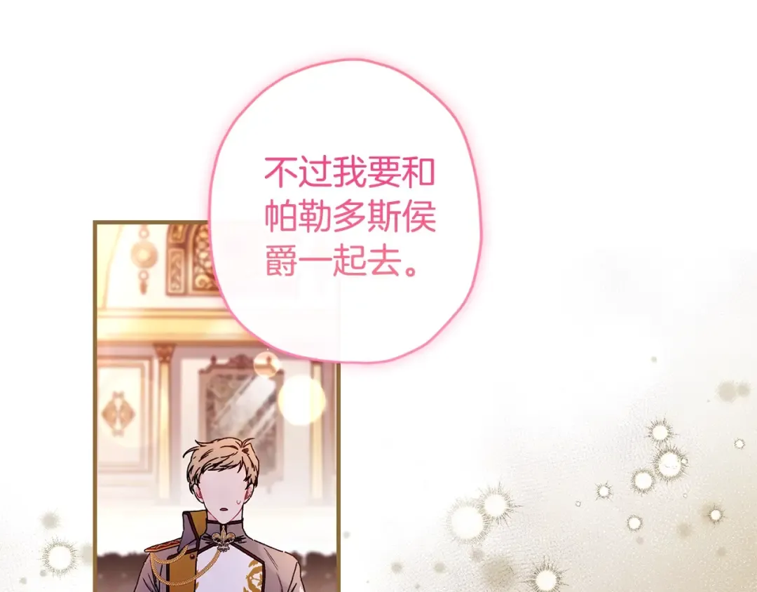 第93话 不允许欺负我爸爸 第132页