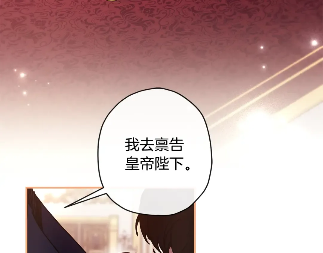 第93话 不允许欺负我爸爸 第137页