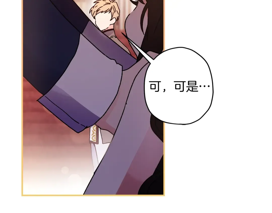 第93话 不允许欺负我爸爸 第138页