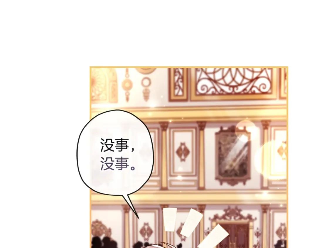 第93话 不允许欺负我爸爸 第139页