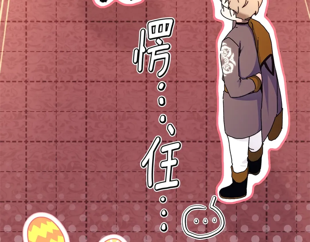 第93话 不允许欺负我爸爸 第142页