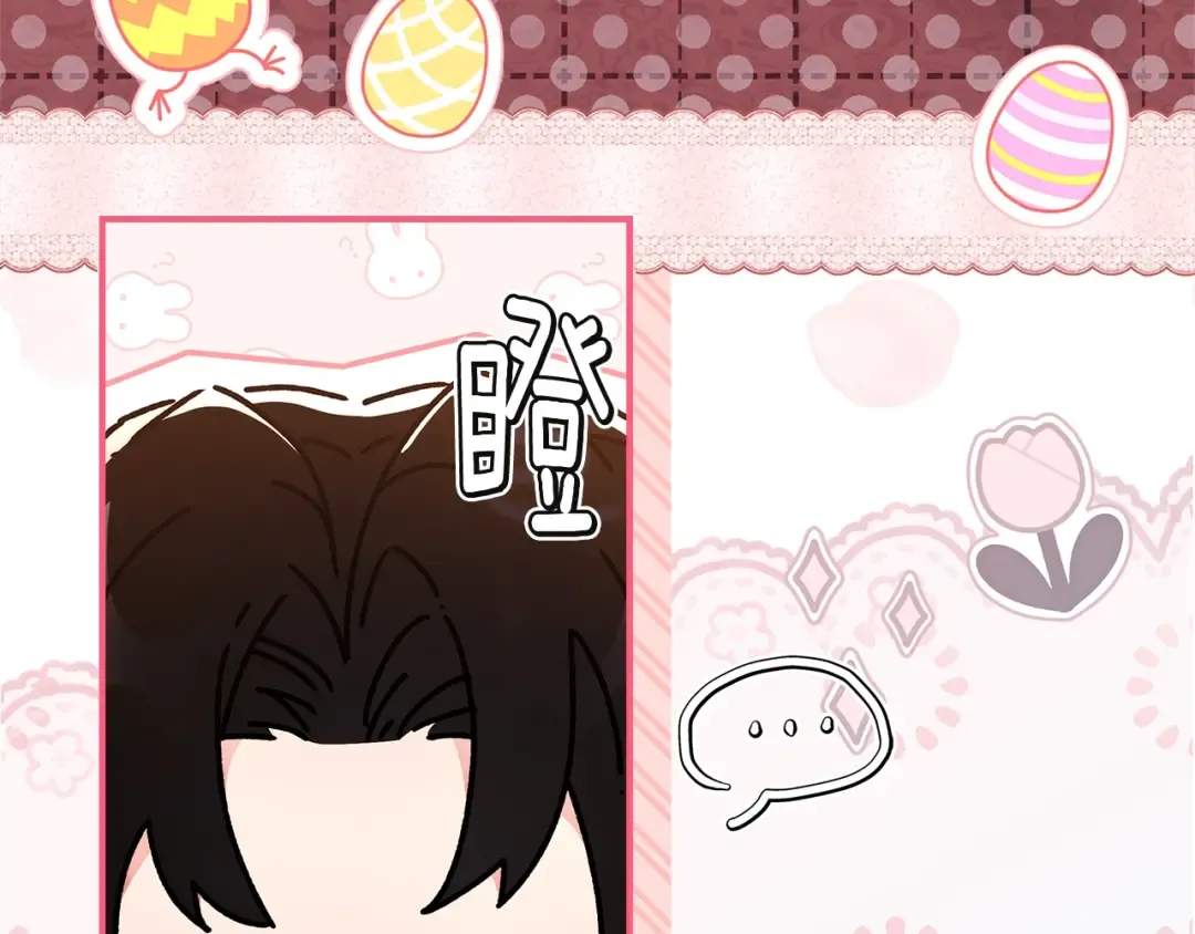 第93话 不允许欺负我爸爸 第143页