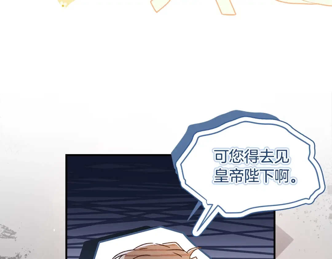 第93话 不允许欺负我爸爸 第149页