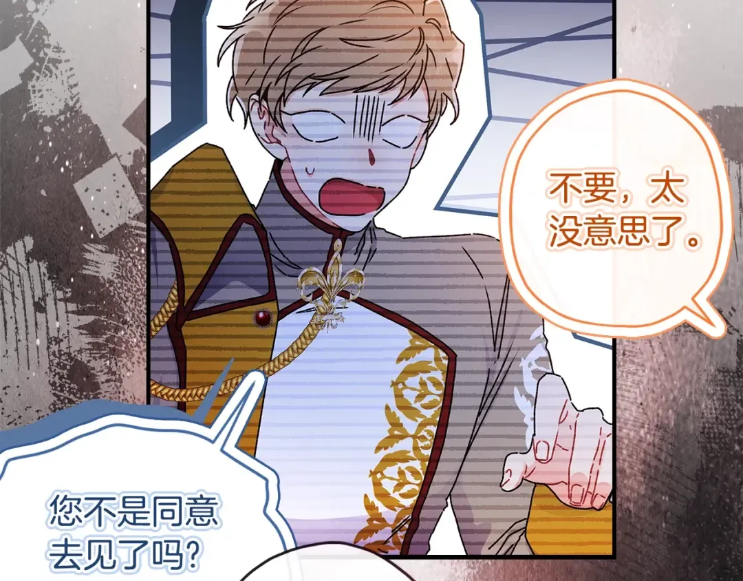 第93话 不允许欺负我爸爸 第150页