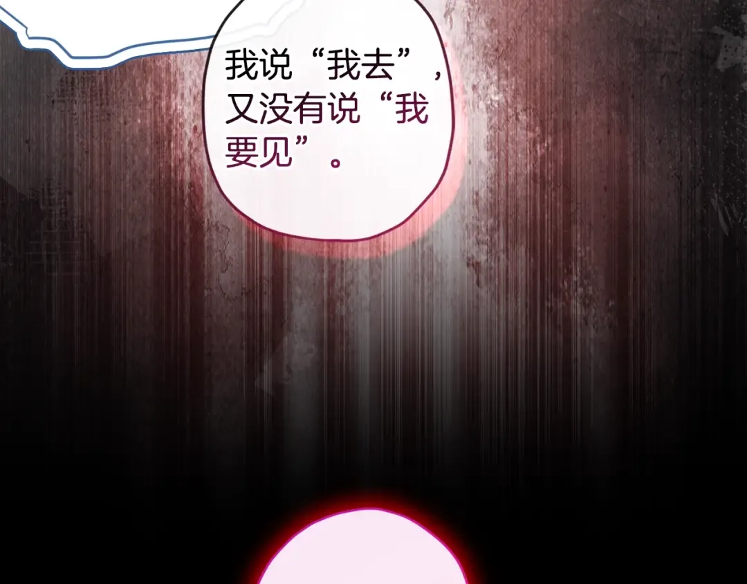 第93话 不允许欺负我爸爸 第151页