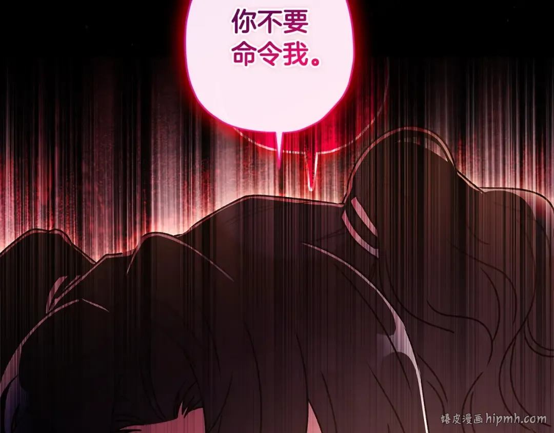 第93话 不允许欺负我爸爸 第152页