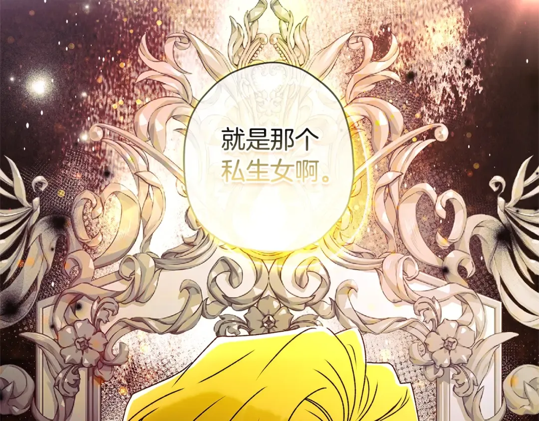 第93话 不允许欺负我爸爸 第157页