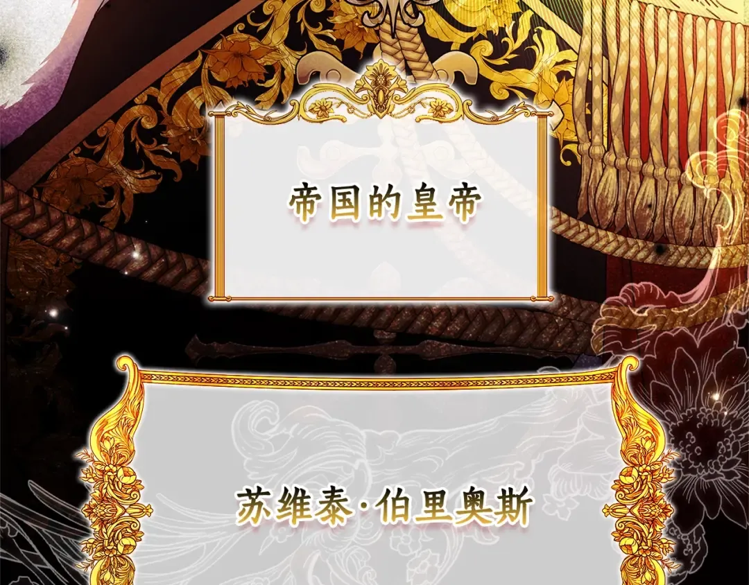 第93话 不允许欺负我爸爸 第159页