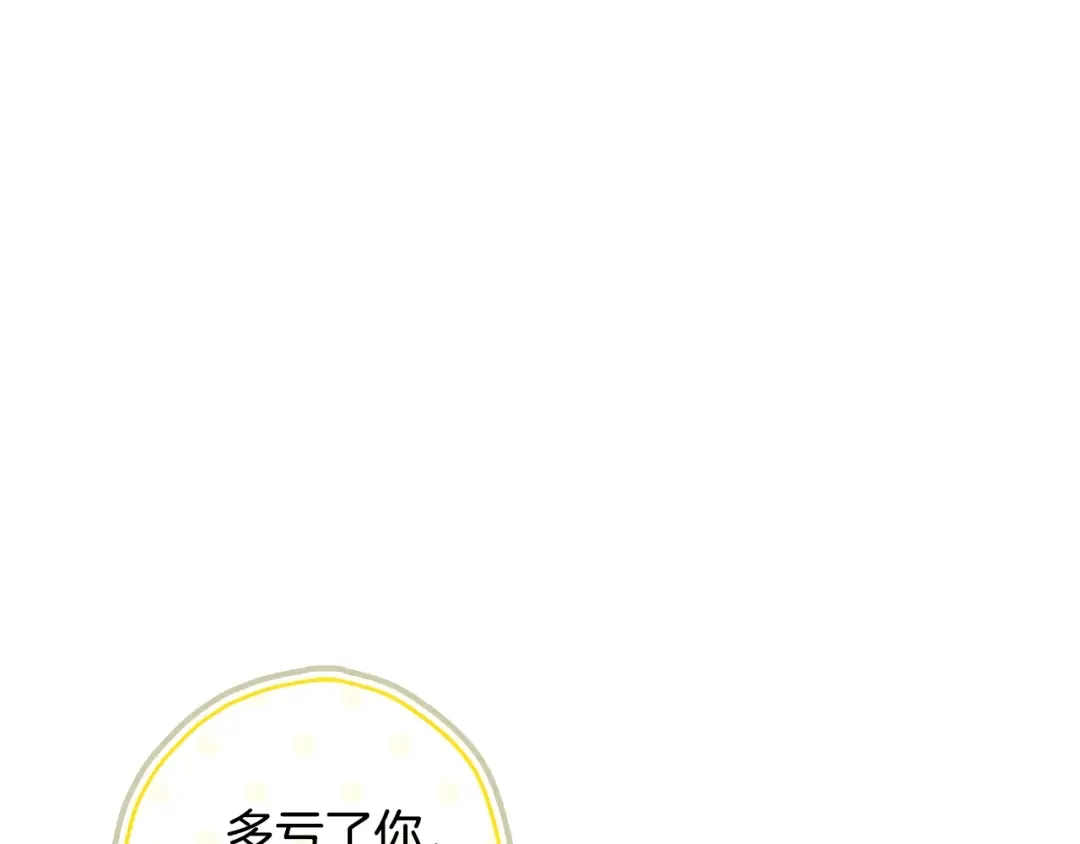 第94话 这就是那个私生女啊 第7页