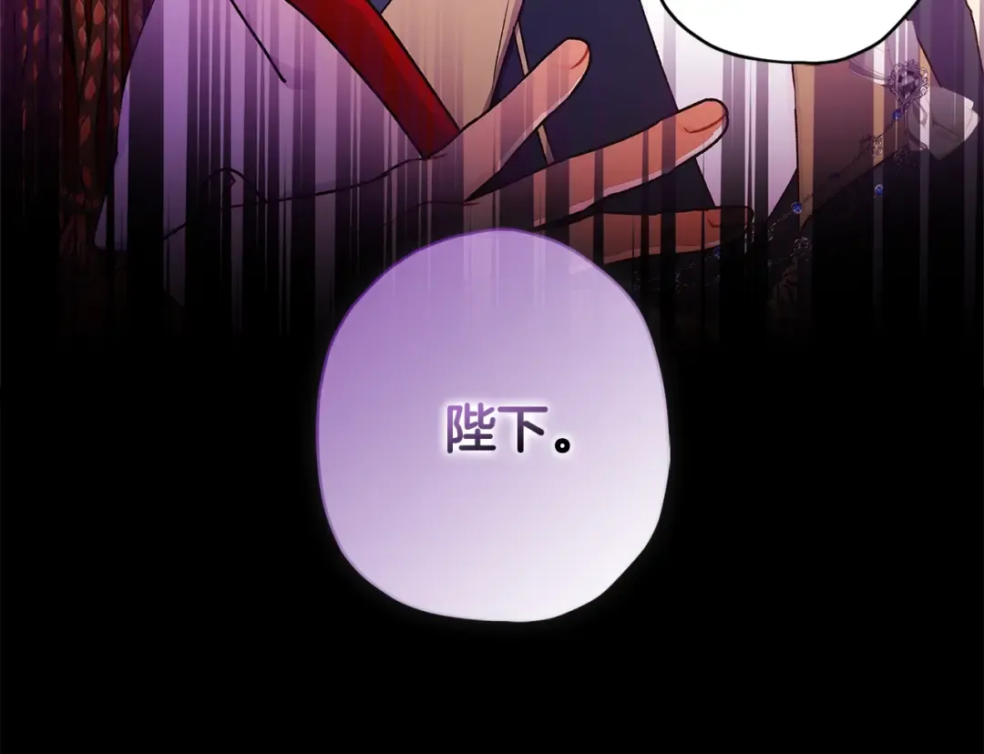 第94话 这就是那个私生女啊 第15页