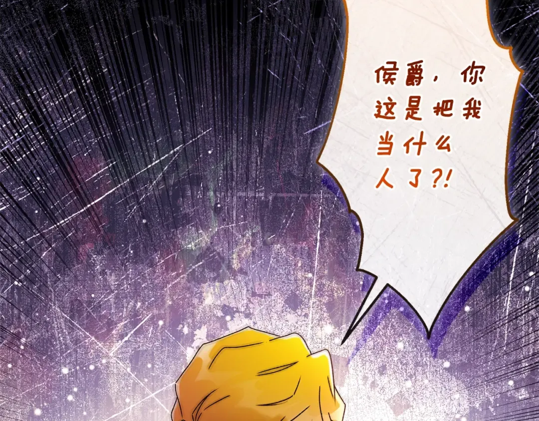 第94话 这就是那个私生女啊 第18页