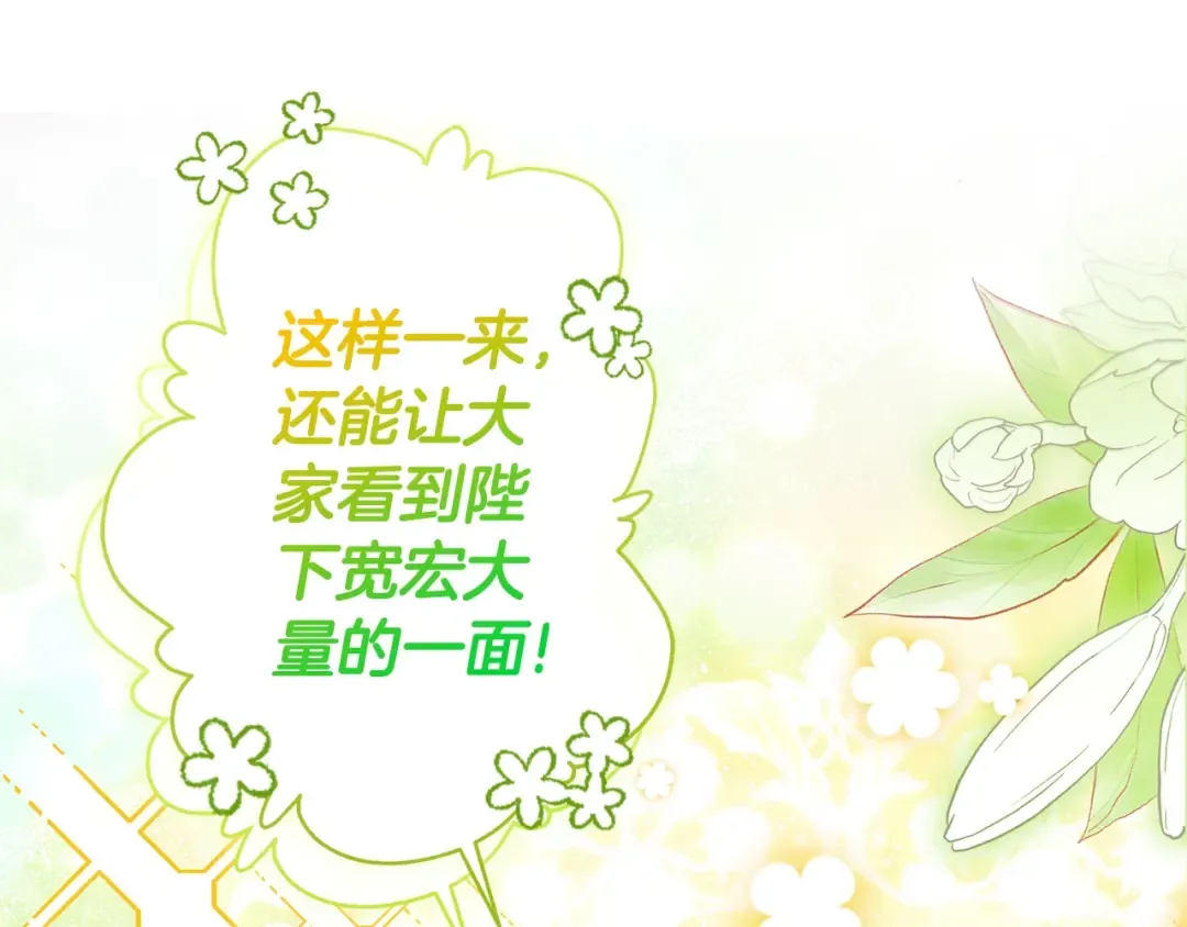 第94话 这就是那个私生女啊 第26页