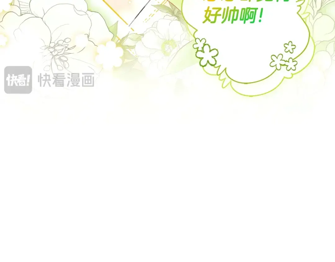 第94话 这就是那个私生女啊 第29页