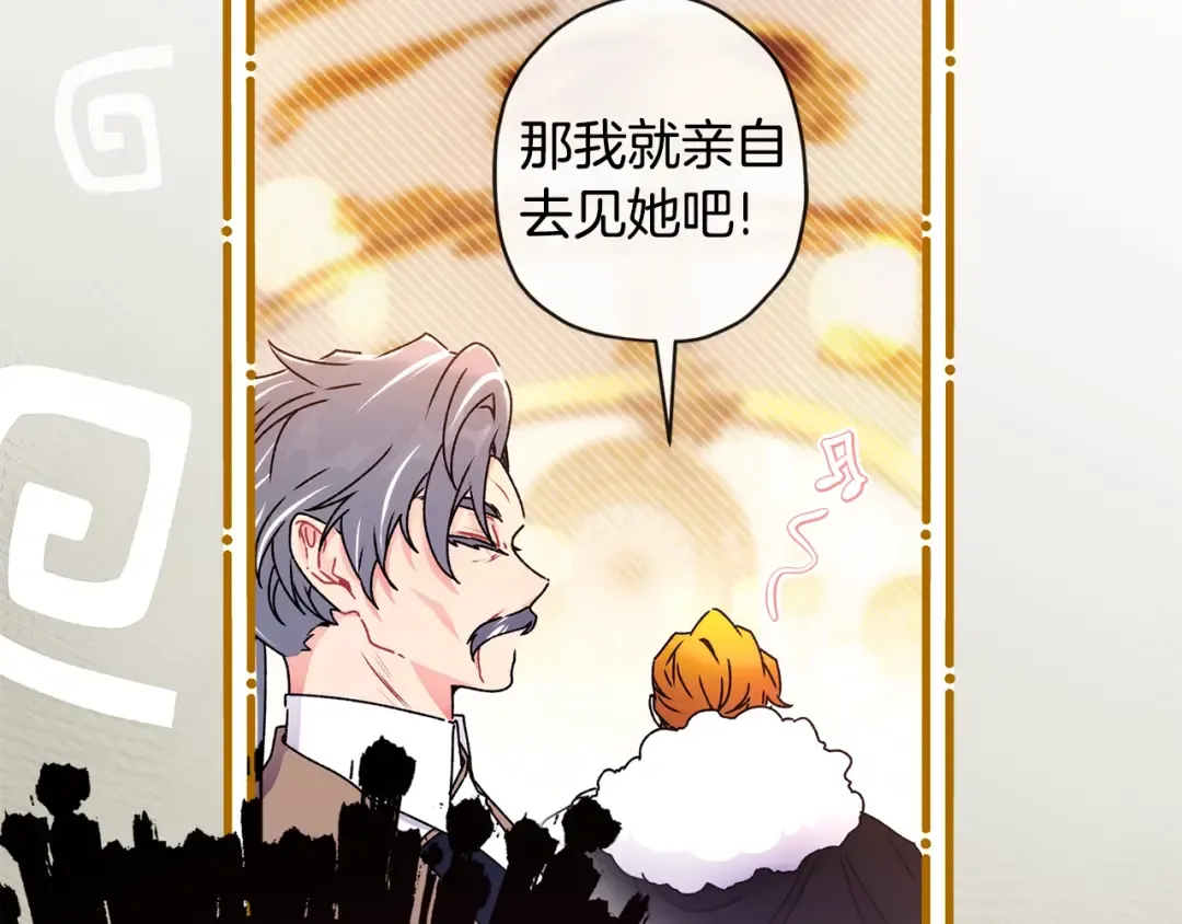 第94话 这就是那个私生女啊 第36页
