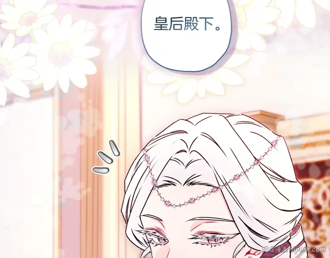 第94话 这就是那个私生女啊 第40页