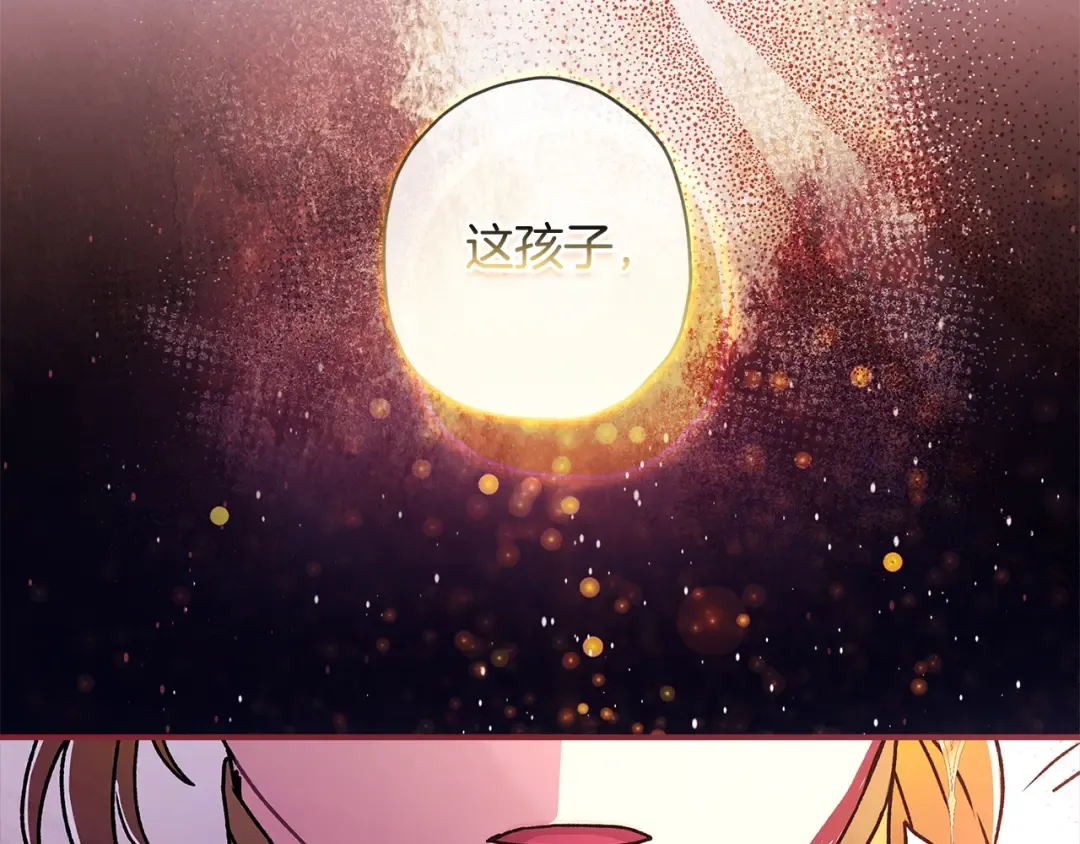 第94话 这就是那个私生女啊 第57页
