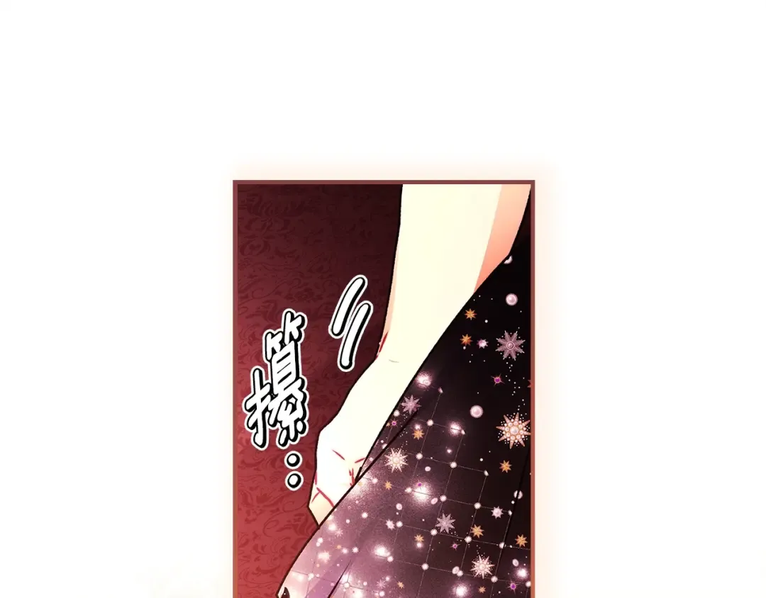 第94话 这就是那个私生女啊 第62页
