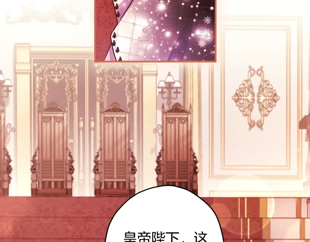 第94话 这就是那个私生女啊 第63页