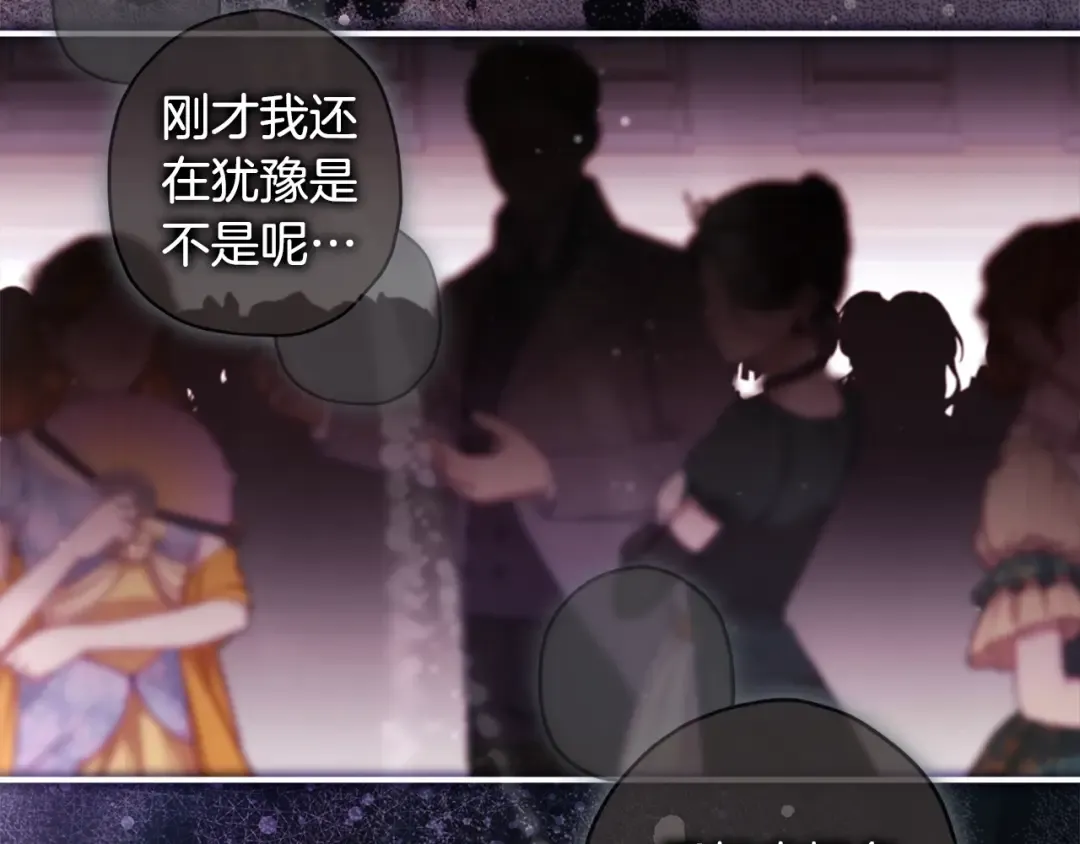 第94话 这就是那个私生女啊 第68页