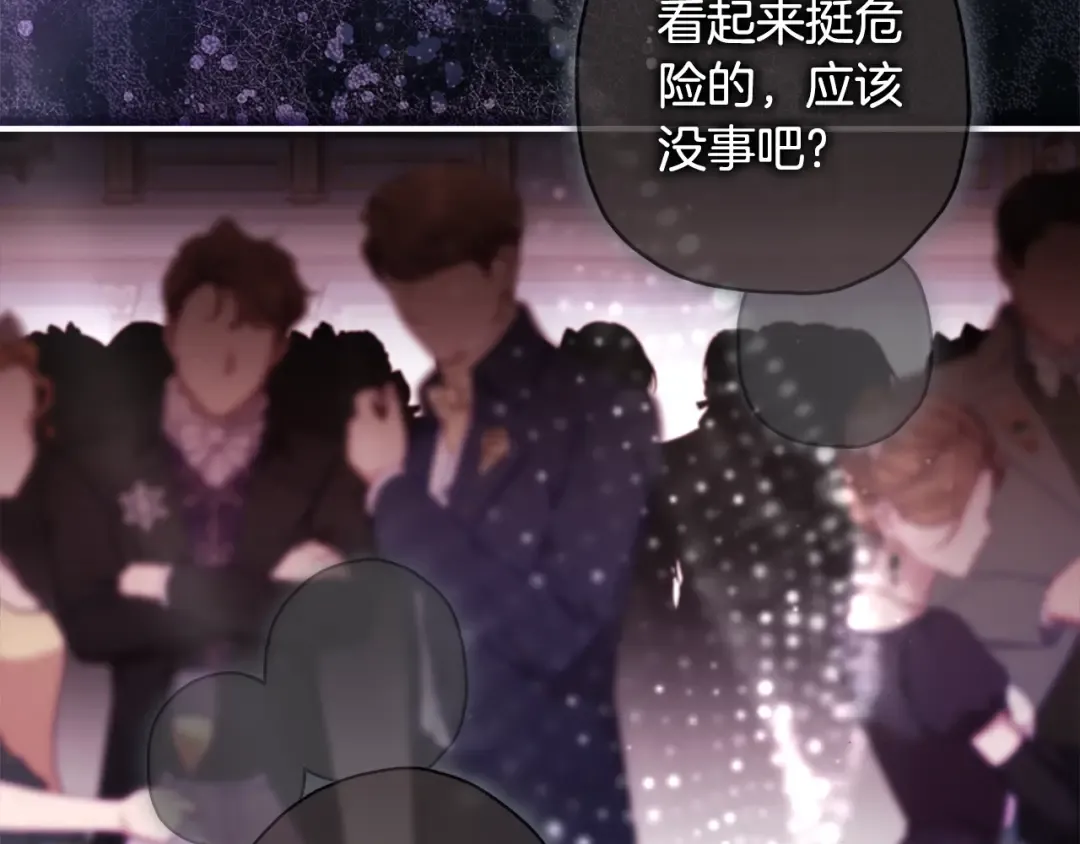 第94话 这就是那个私生女啊 第69页