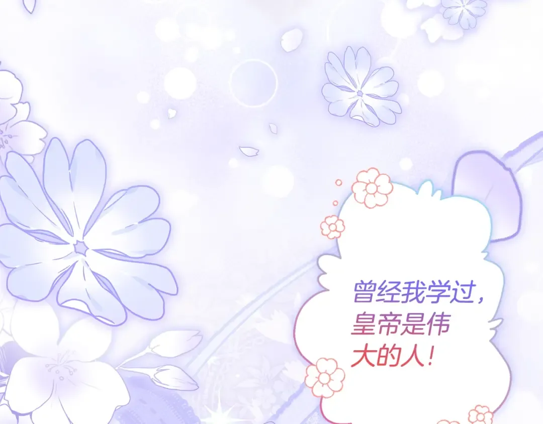 第94话 这就是那个私生女啊 第91页