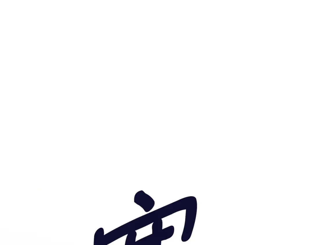 第94话 这就是那个私生女啊 第102页