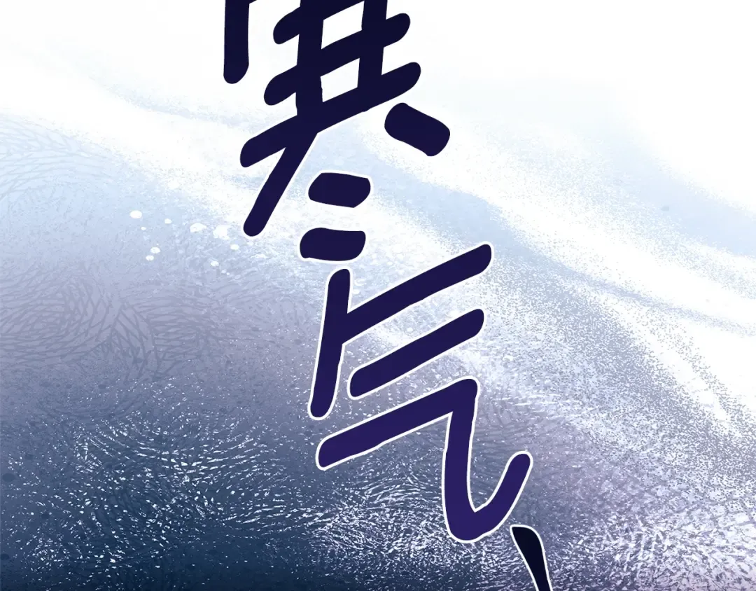 第94话 这就是那个私生女啊 第103页