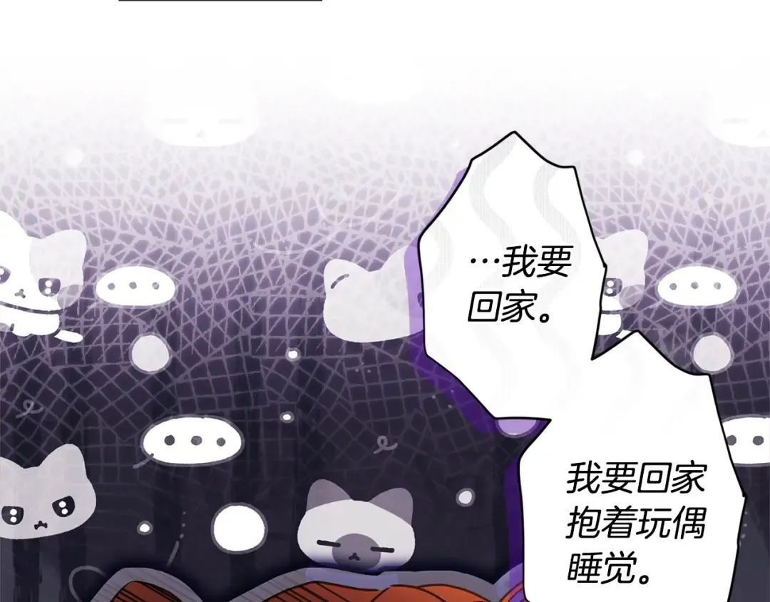 第94话 这就是那个私生女啊 第108页