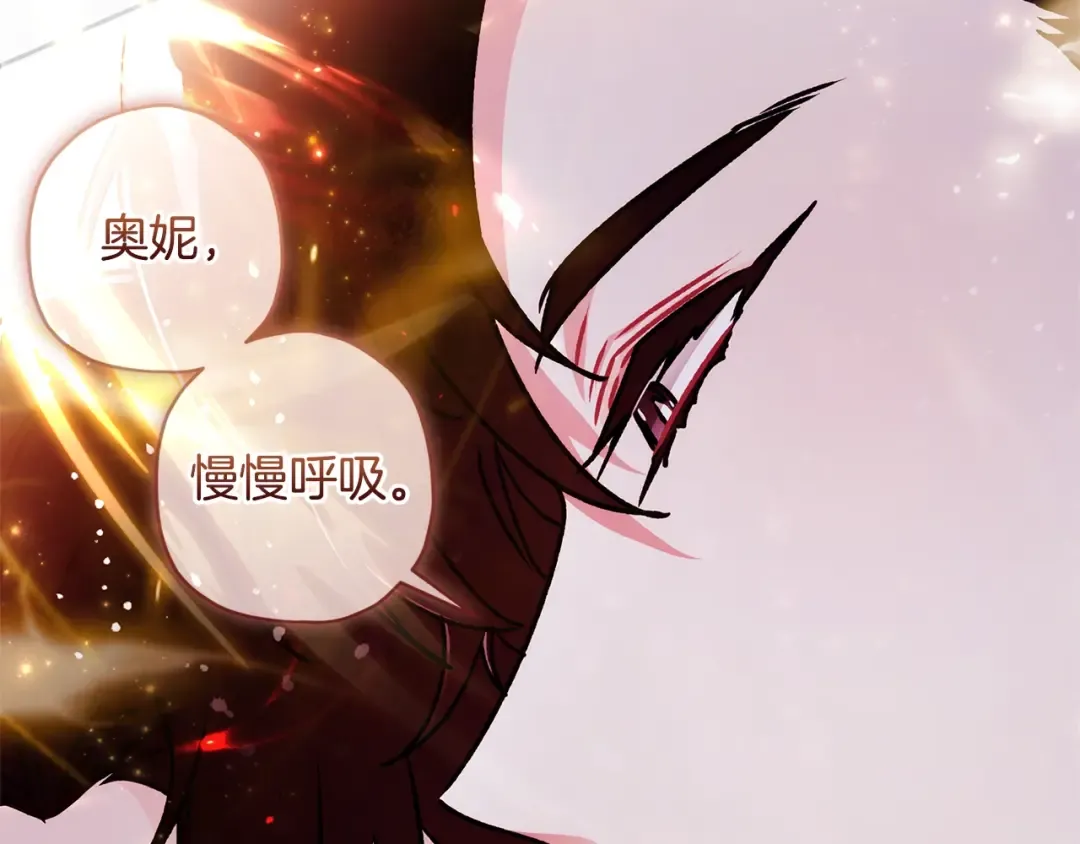第95话 做足准备“狩猎”你们 第7页