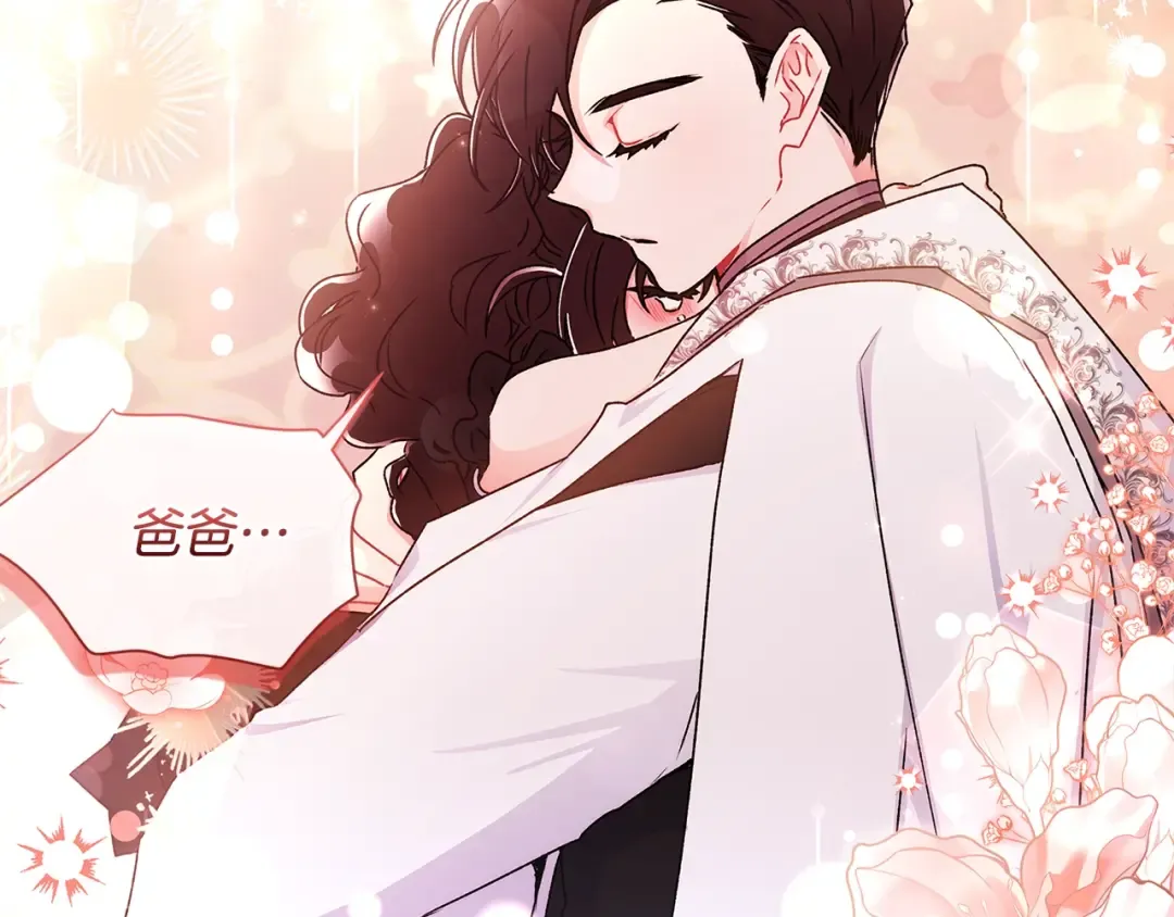 第95话 做足准备“狩猎”你们 第18页