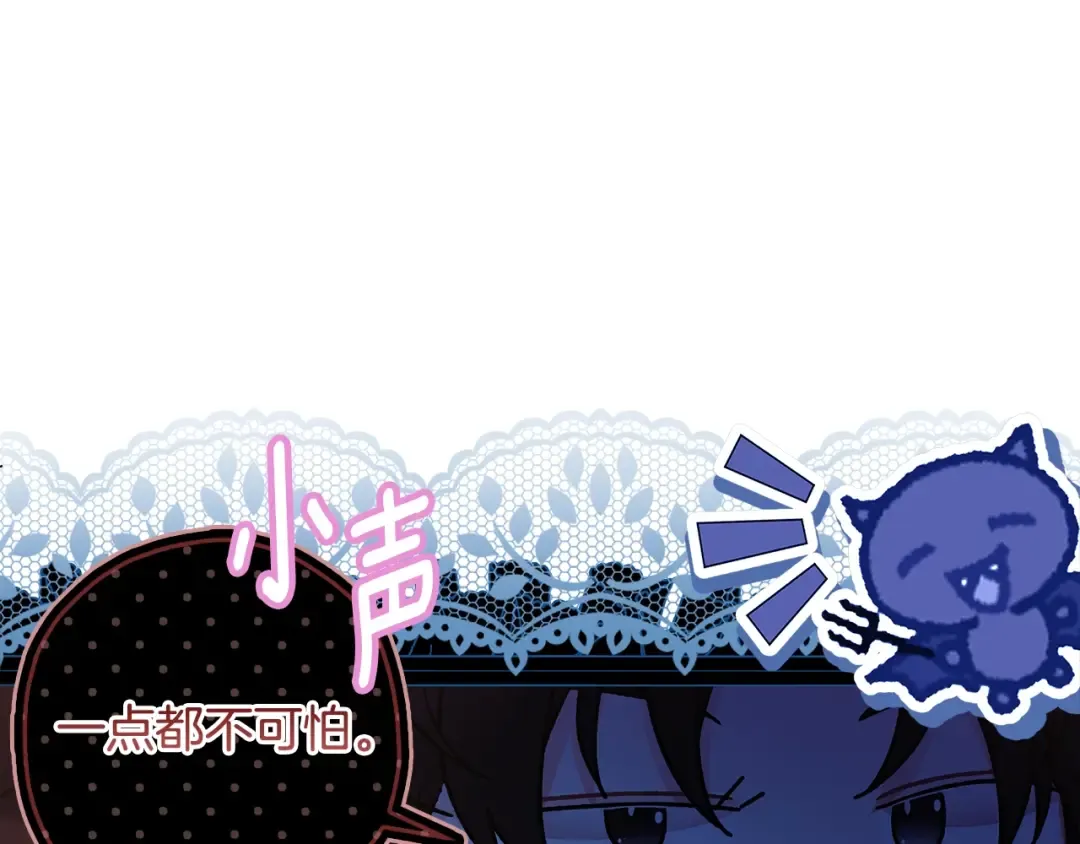 第95话 做足准备“狩猎”你们 第20页