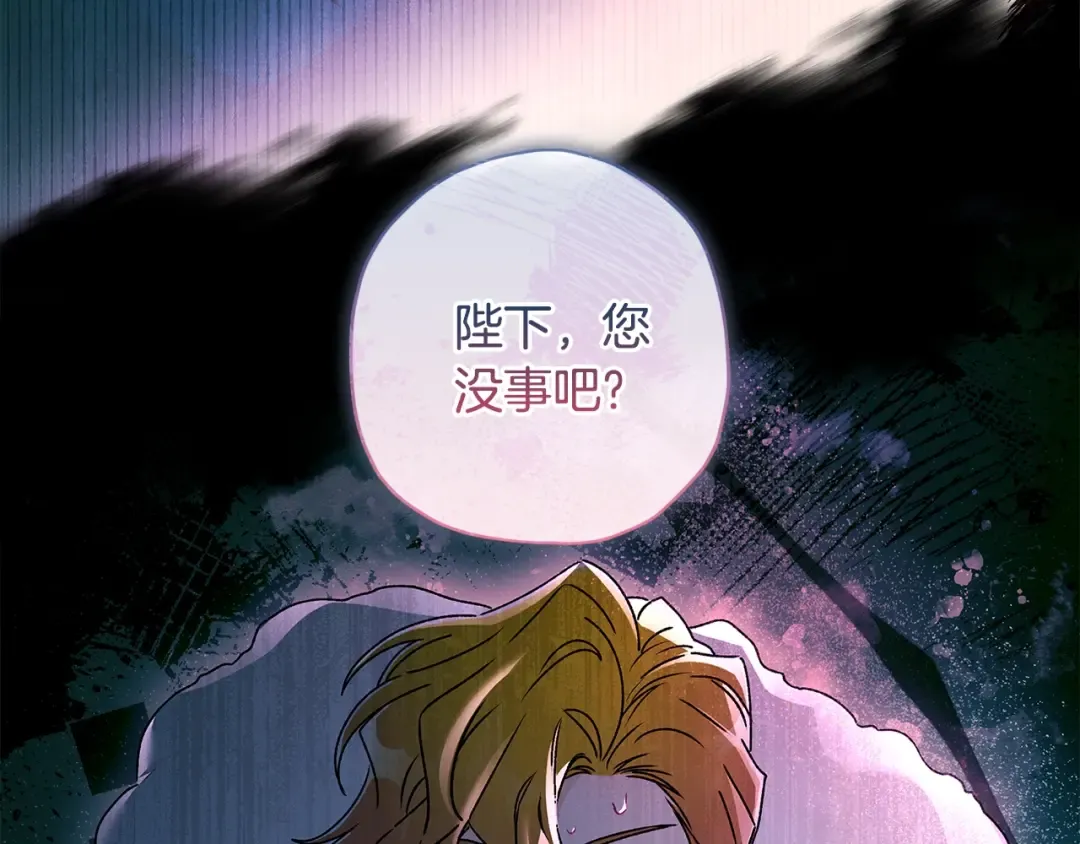 第95话 做足准备“狩猎”你们 第30页
